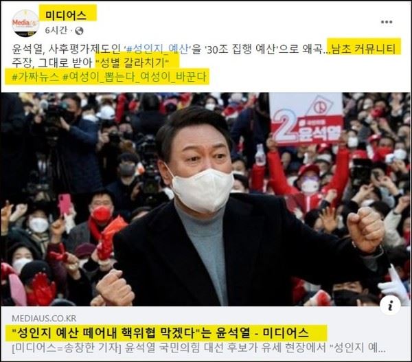 성인지 예산을 사후평가제도라고 하는 미디어스의 기사