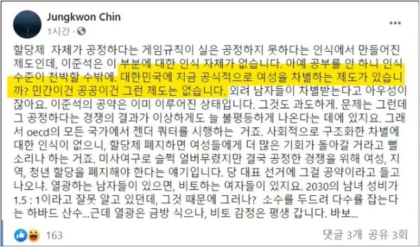 공식적으로 여성을 차별하는 제도는 없다고 인정하는 진중권의 발언(출처: 진중권 페이스북)