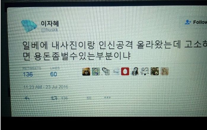 이자혜 작가 트윗 갈무리