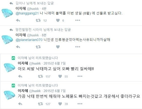 이자혜 작가 트윗 갈무리