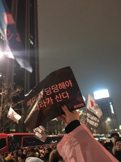 출처 페미당당 페이스북 페이지