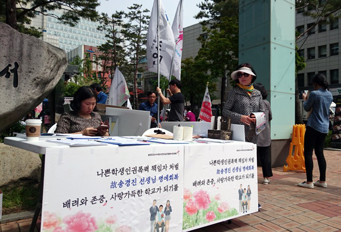 시민단체가 송경진 교사 사망사건 진상규명 촉구를 위한 서명을 시민들로부터 받고 있다 ⓒ 김승한 기자