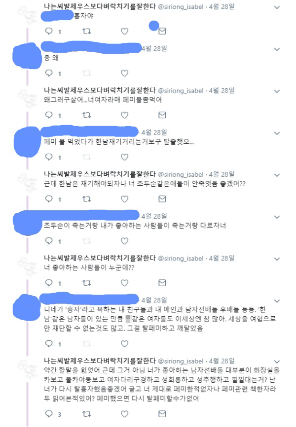 사진 2. 트페미와 대화