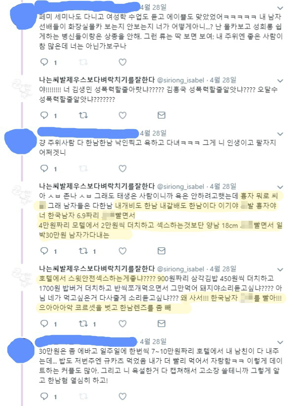 사진 3. 트페미와 대화