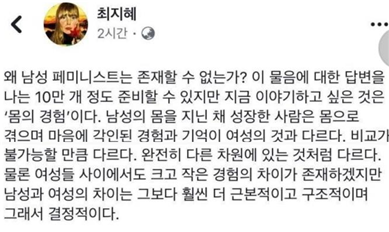 출처 최지혜 페이스북