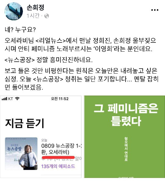 출처 손희정 페이스북