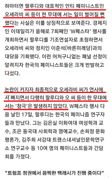 사진 2. 프레시안 기사 갈무리